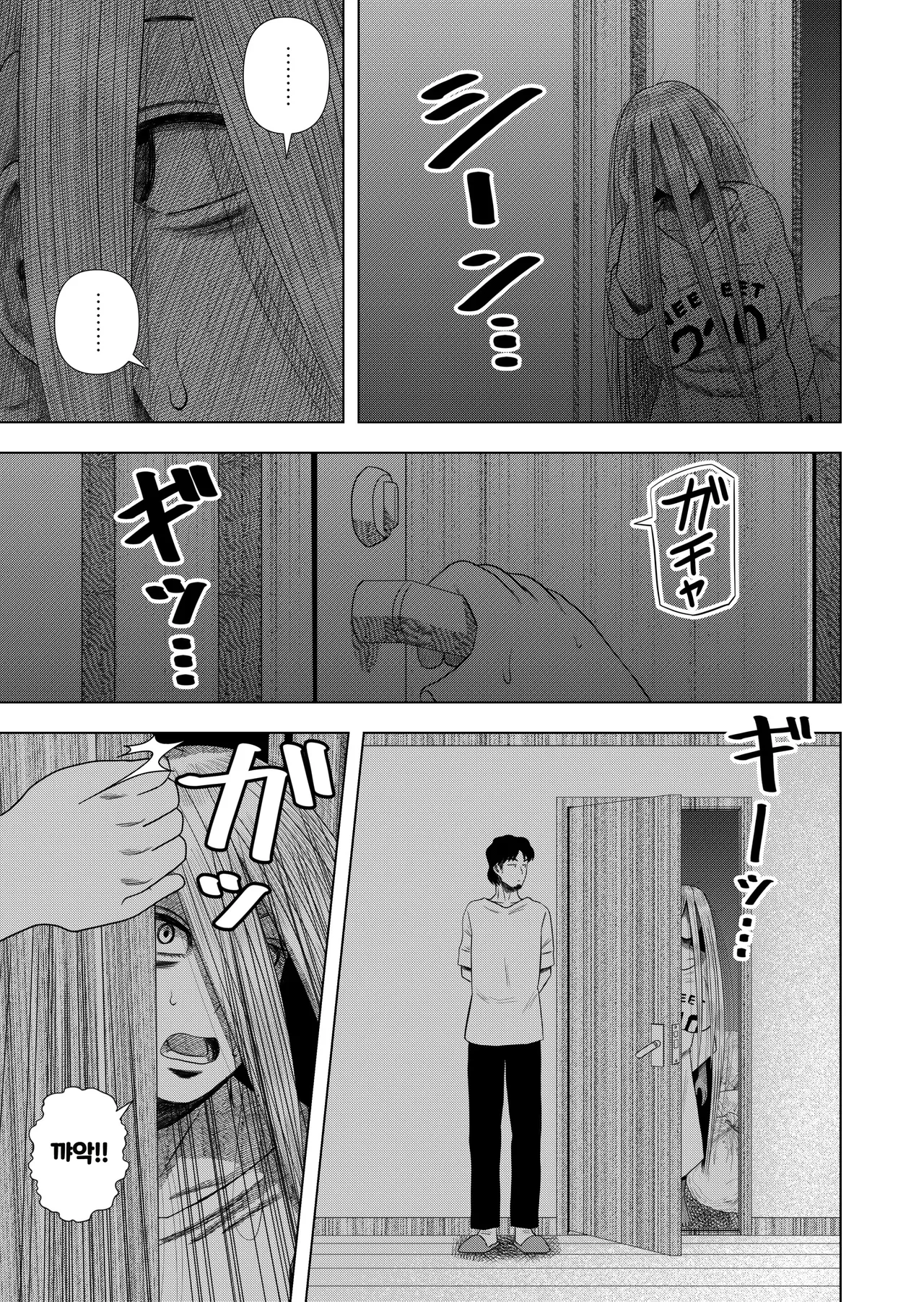 Hikikomori no Komori-chan | 히키코모리 코모리 쨩 page 9 full