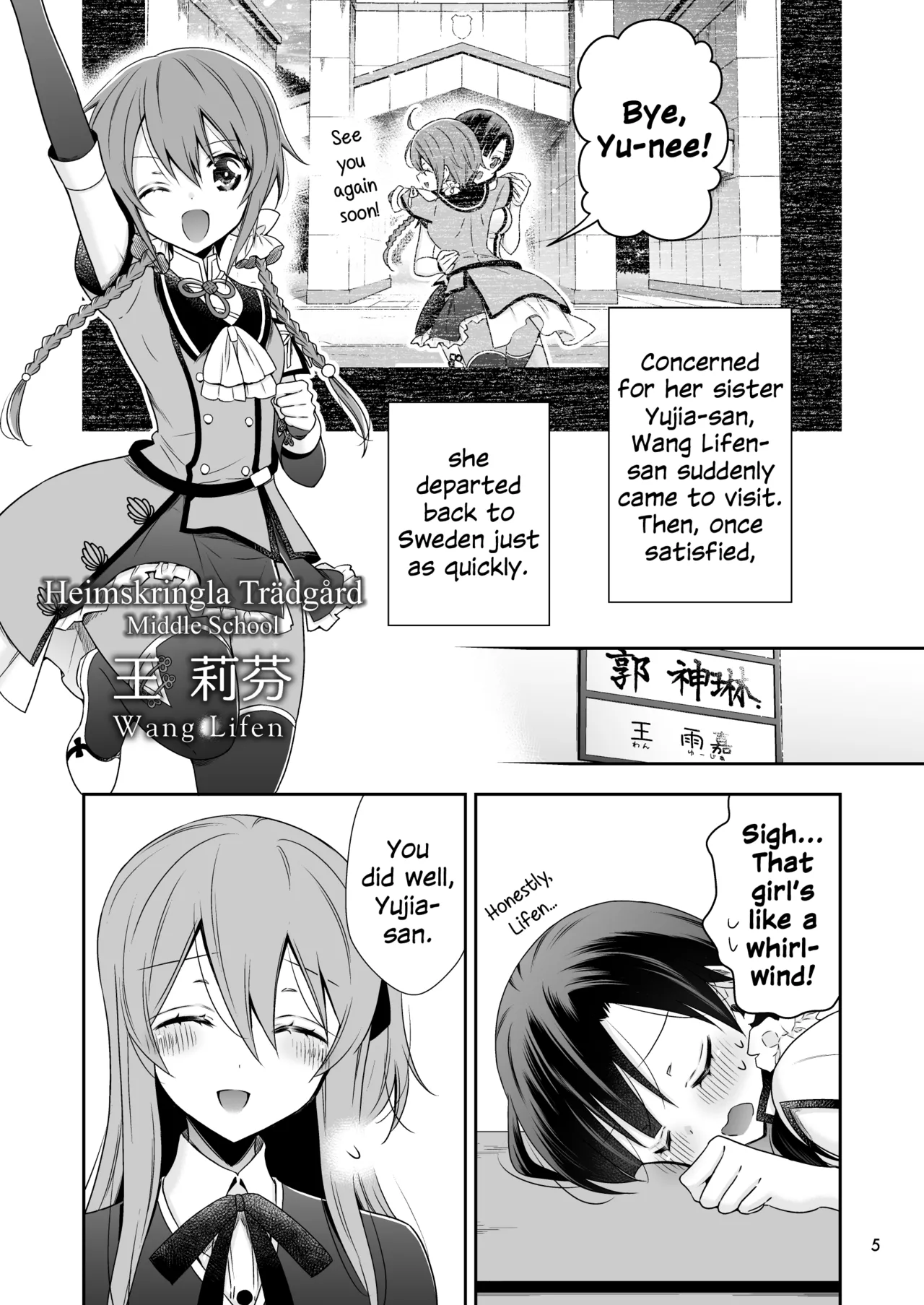 Shenlin ga Yujia ni Yakimochi o Yaku Hanashi | When Shenlin Got Jealous Over Yujia page 4 full