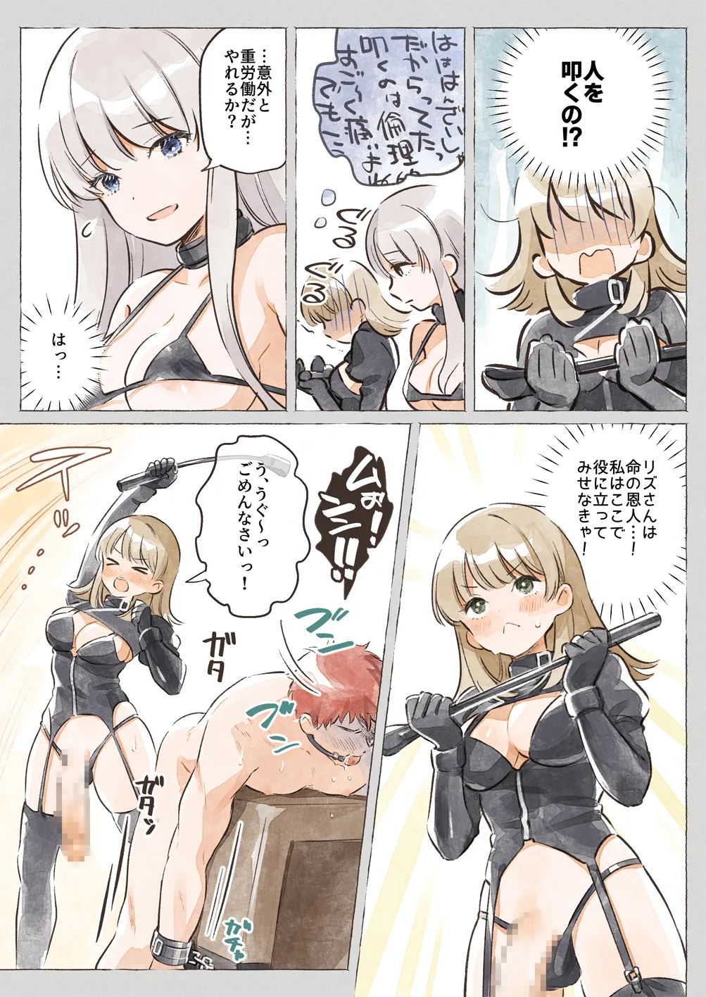 Isekai ☆ Shuujin Kyousei Kanrikan page 8 full