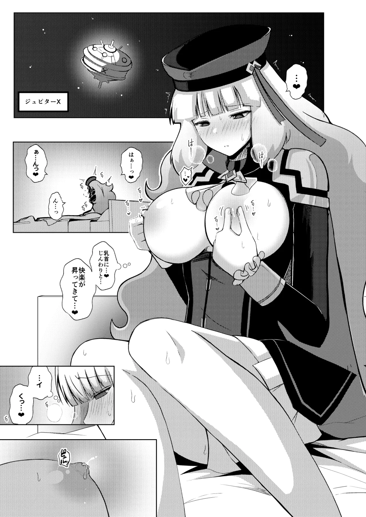 ノーノとセシアがえっちする本。本文 page 3 full