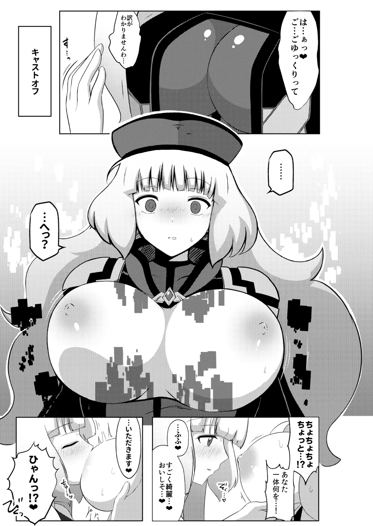 ノーノとセシアがえっちする本。本文 page 9 full