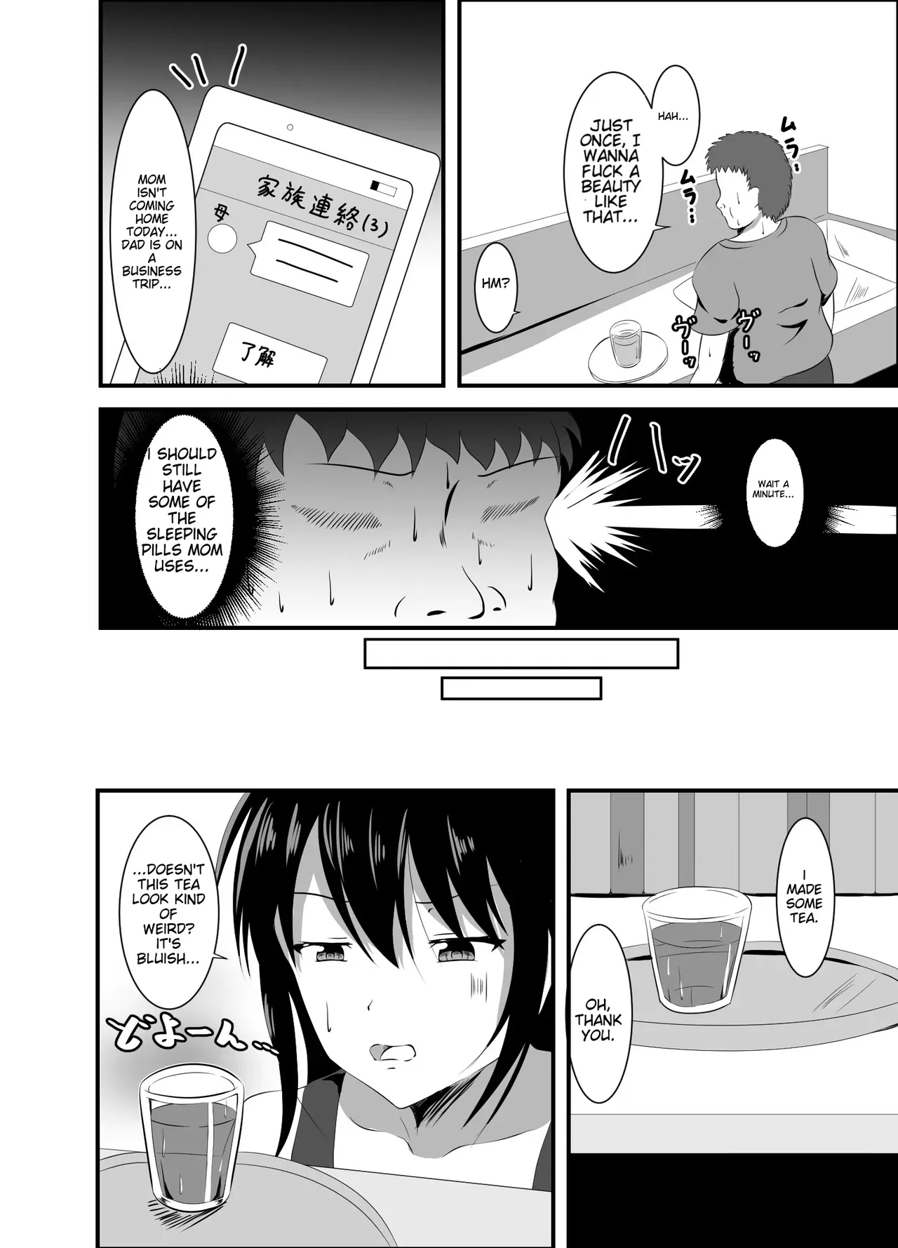 Namaiki na Geneki JD Kateikyoushi ni Suiminyaku o page 3 full
