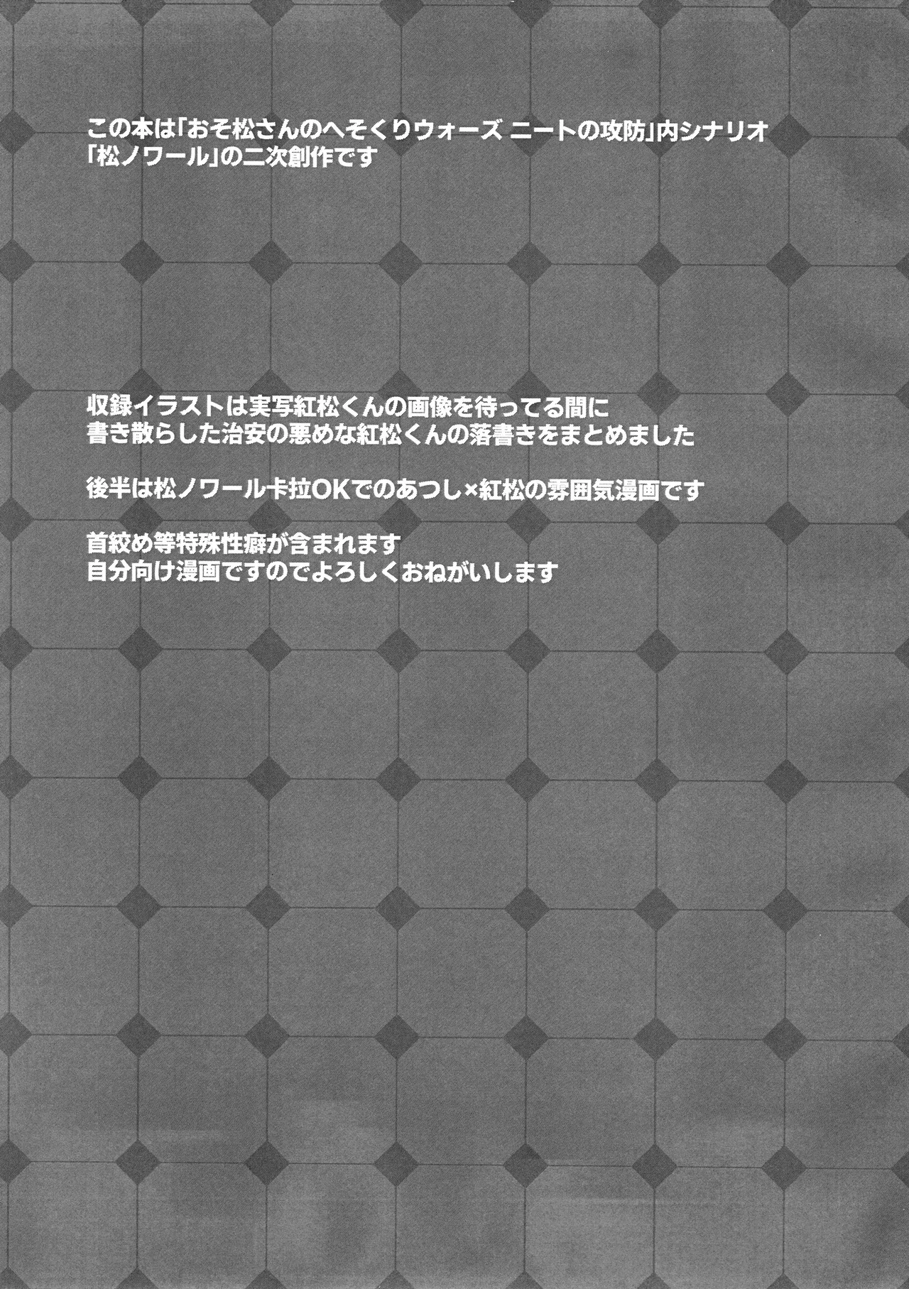 THE STORY BEHIND page 3 full