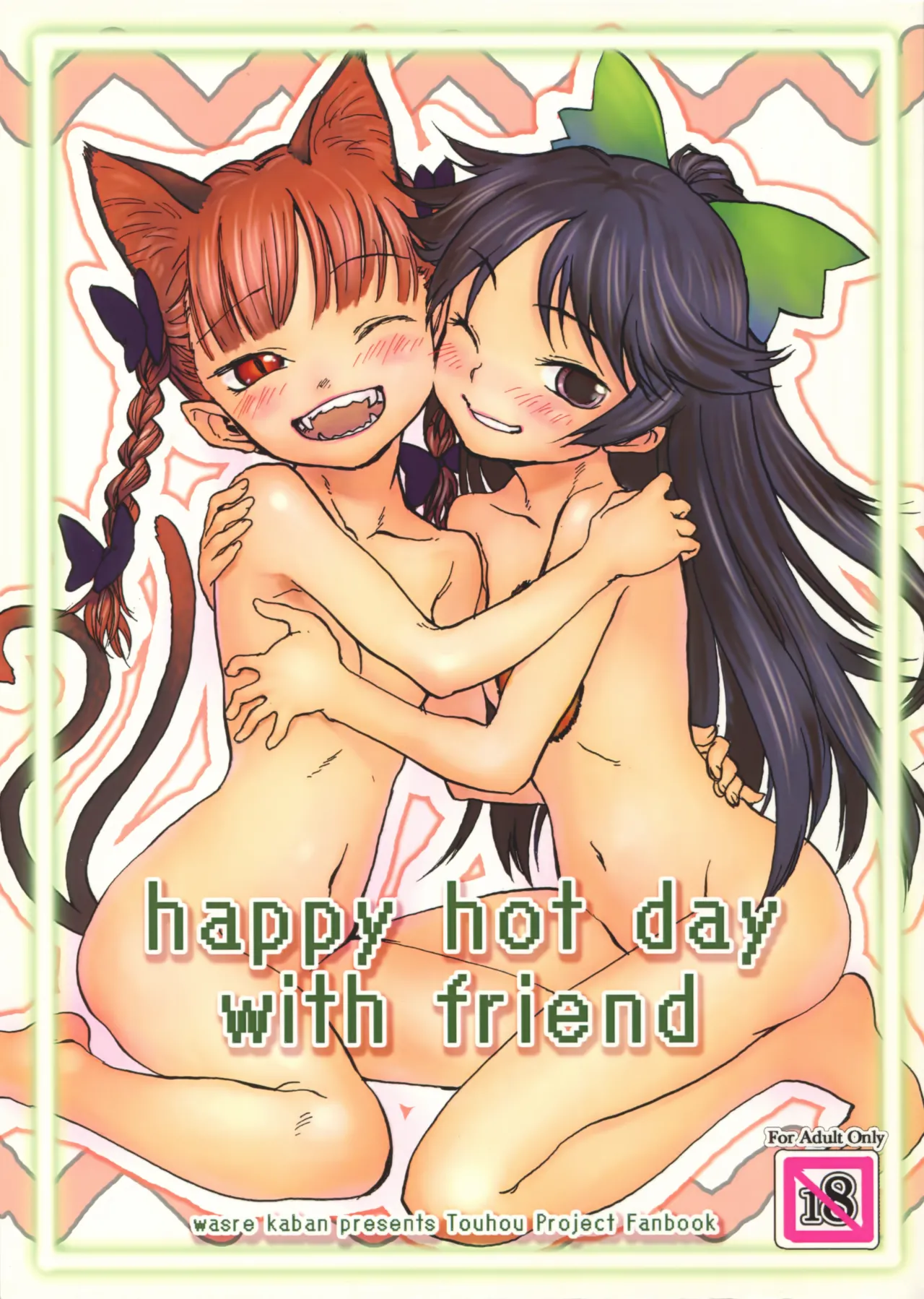 happy hot day with friend page 1 full