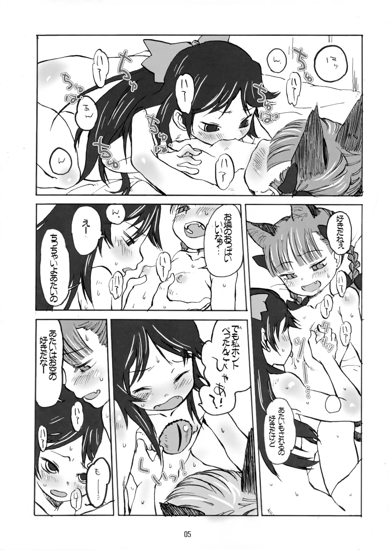 happy hot day with friend page 4 full