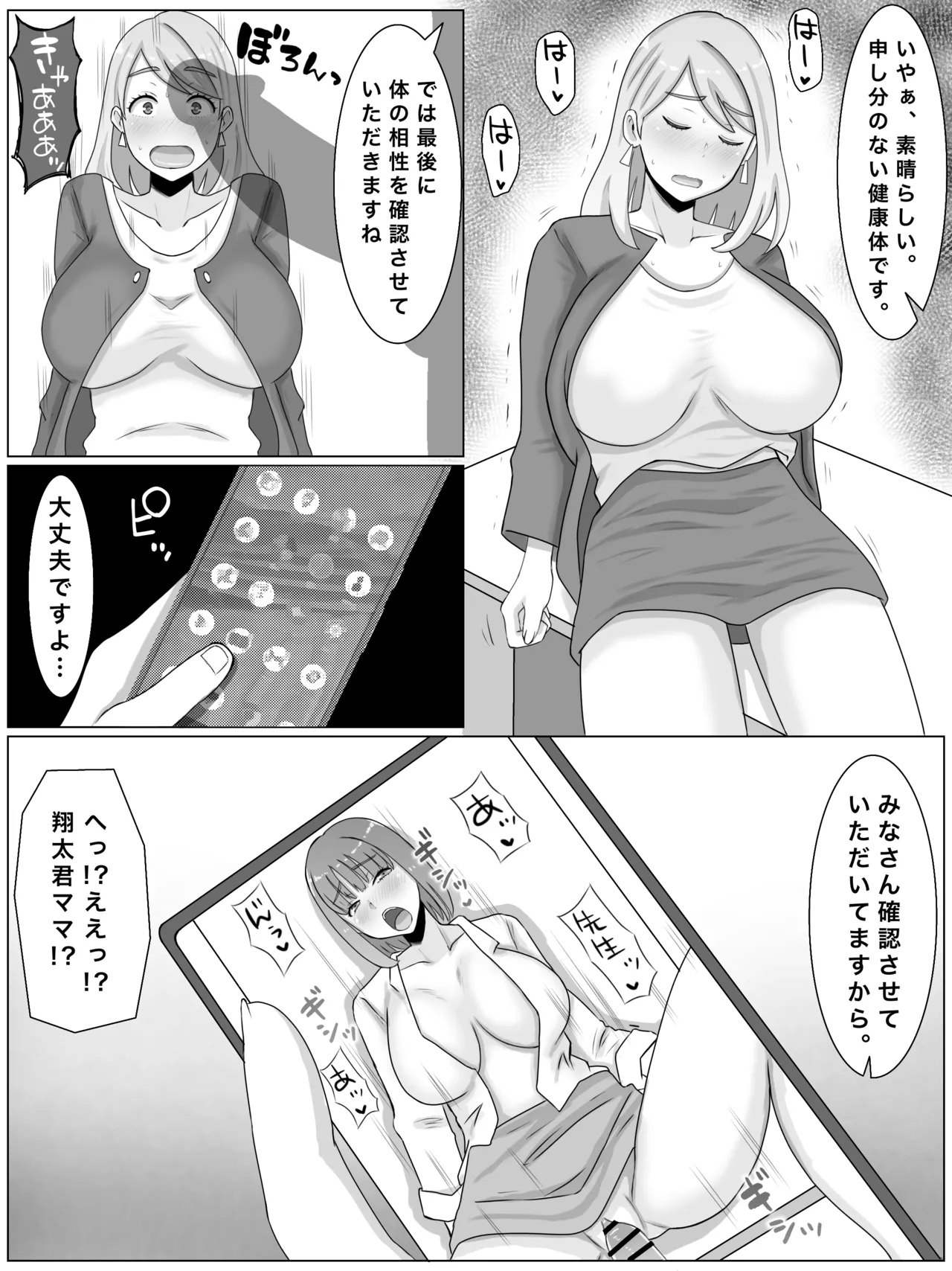 O juken mama no muchimuchi nikudan mensetsu watashi, musume no tamenara nani datte page 10 full