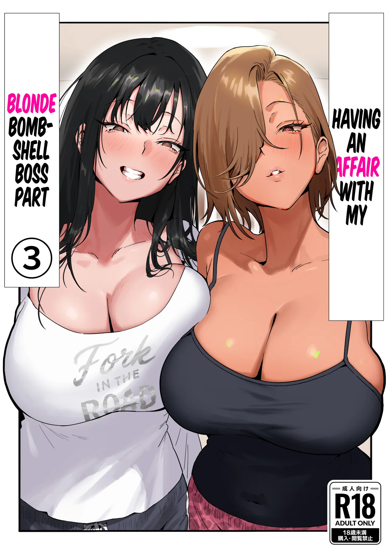 Onna Gyaru Joushi to Furin Suru Hanashi 3 | Having an Affair with My Blonde Bombshell Boss – Part 3 page 1 full