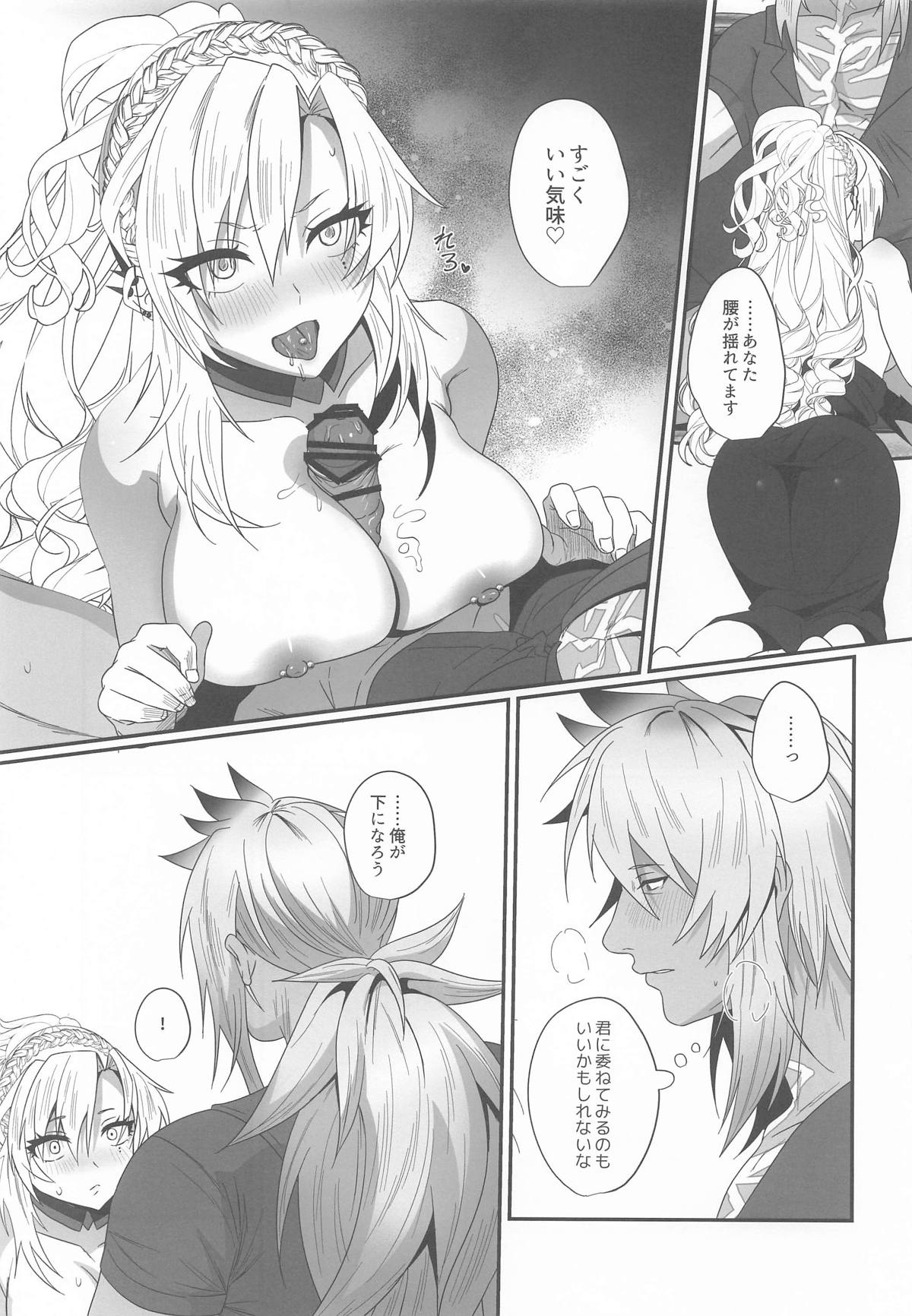 灼恋パッショネルト page 11 full