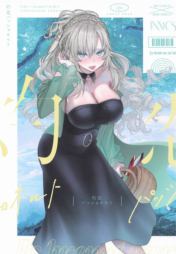 [INMCS] 灼恋パッショネルト (Fate/Grand Order) cover
