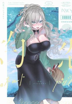 灼恋パッショネルト