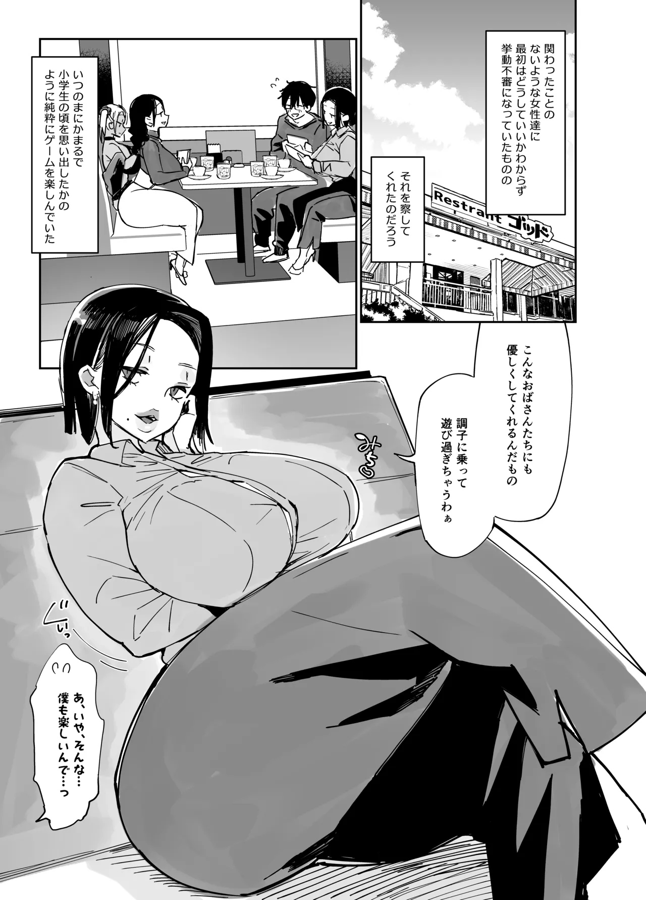 Sukebe na dake no Akujo Soushuuhen 1 page 5 full