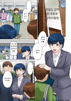 『ママたちのお受験戦争』