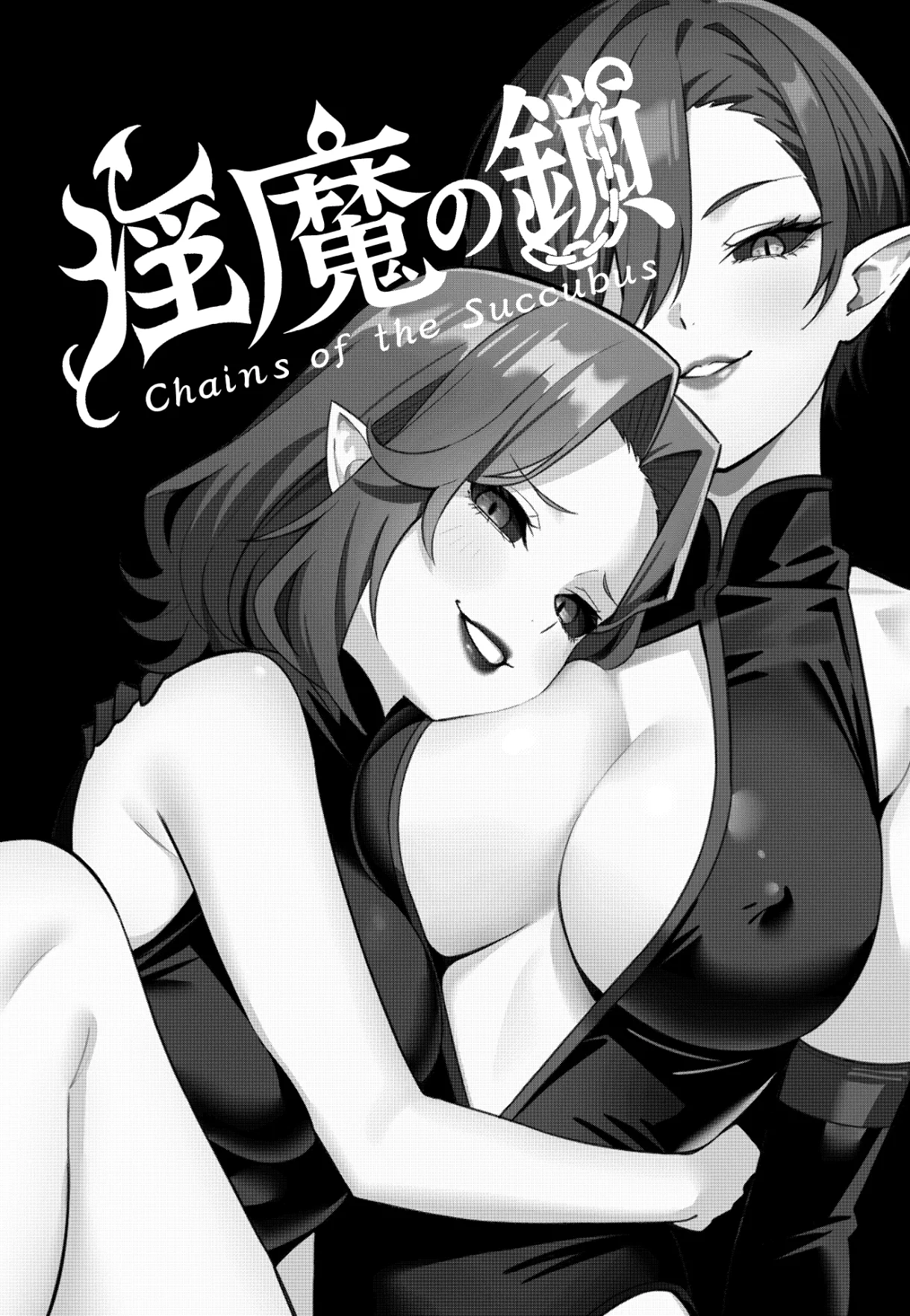 Inma no Kusari page 3 full