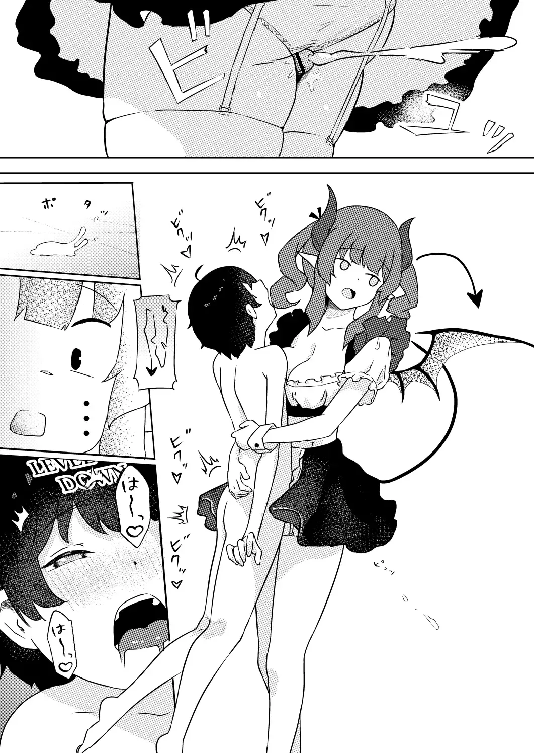 Joukyuu Succubus ni Shoshinsha Gari sare Keikenchi o Shiboritorareru Ohanashi | 상급 서큐버스에게 초보자 사냥을 당해 경험치를 쥐어 짜내지는 이야기 page 12 full