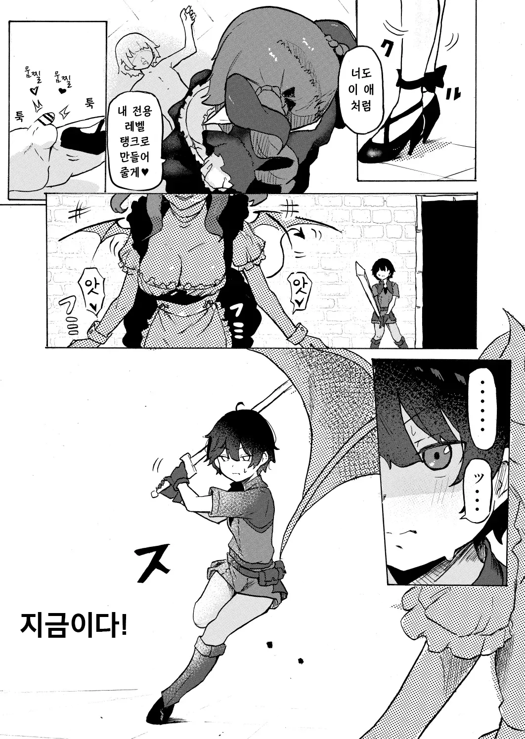 Joukyuu Succubus ni Shoshinsha Gari sare Keikenchi o Shiboritorareru Ohanashi | 상급 서큐버스에게 초보자 사냥을 당해 경험치를 쥐어 짜내지는 이야기 page 8 full