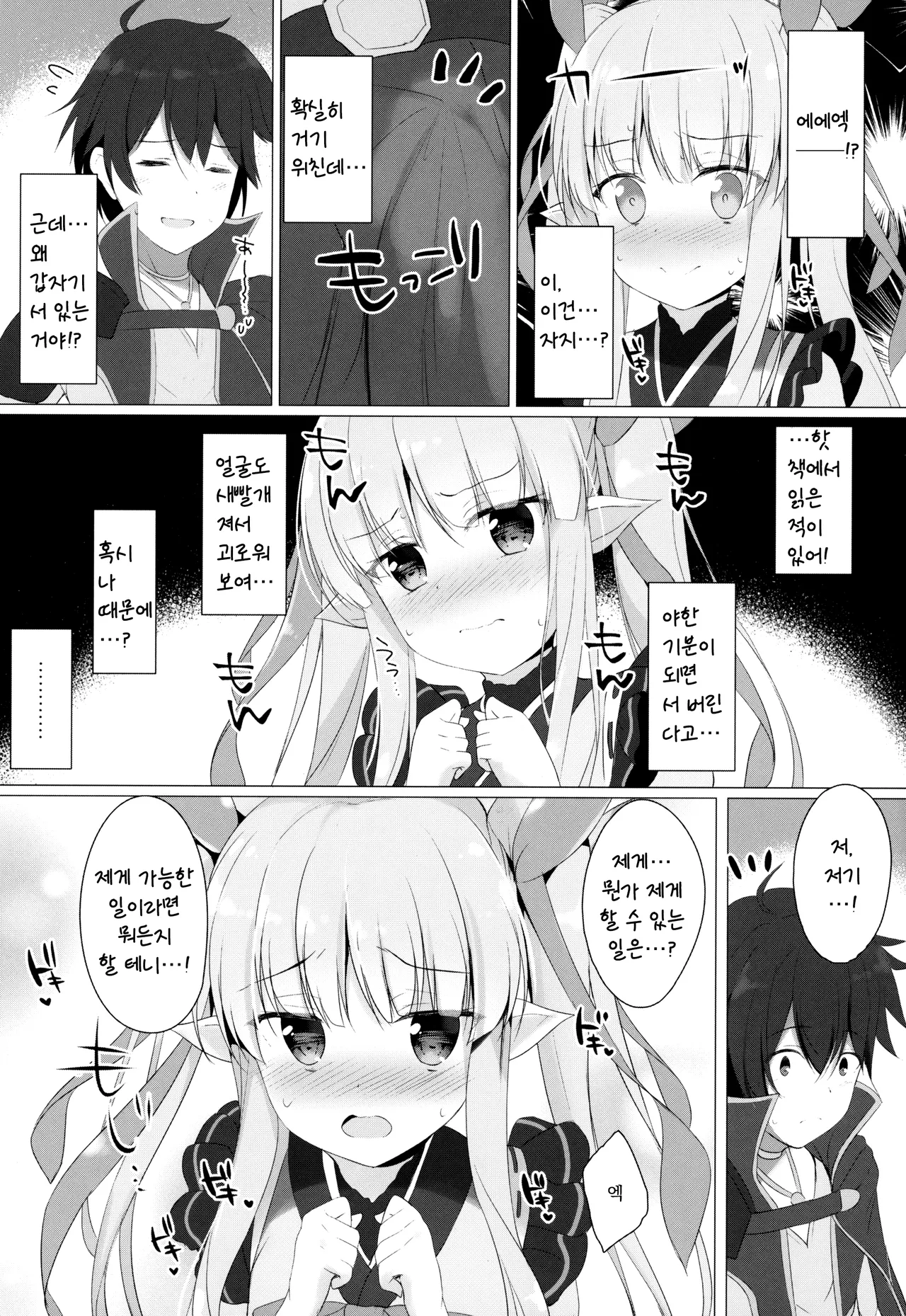 Little Connect! page 7 full