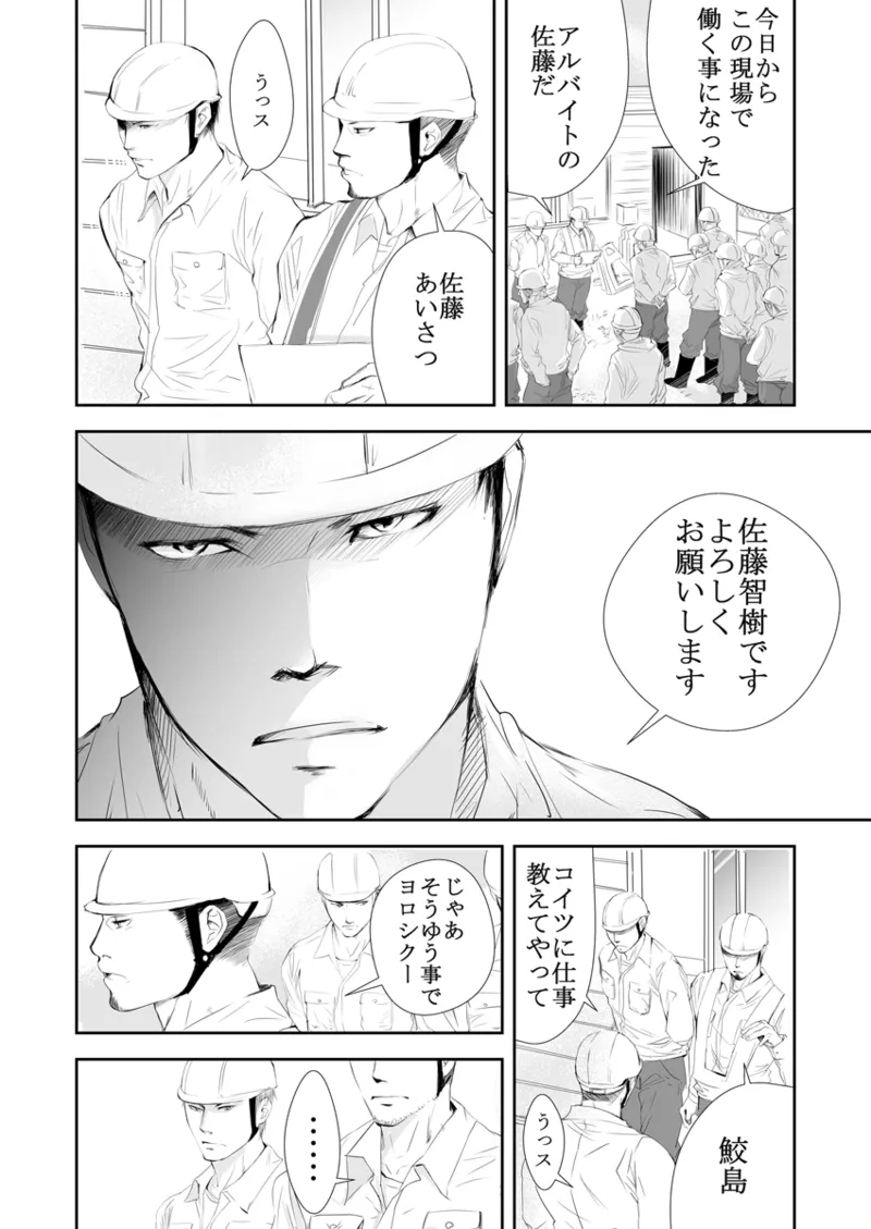 Old man on the scene page 3 full