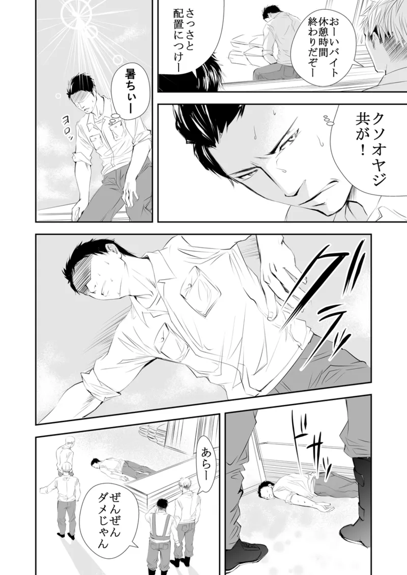 Old man on the scene page 5 full