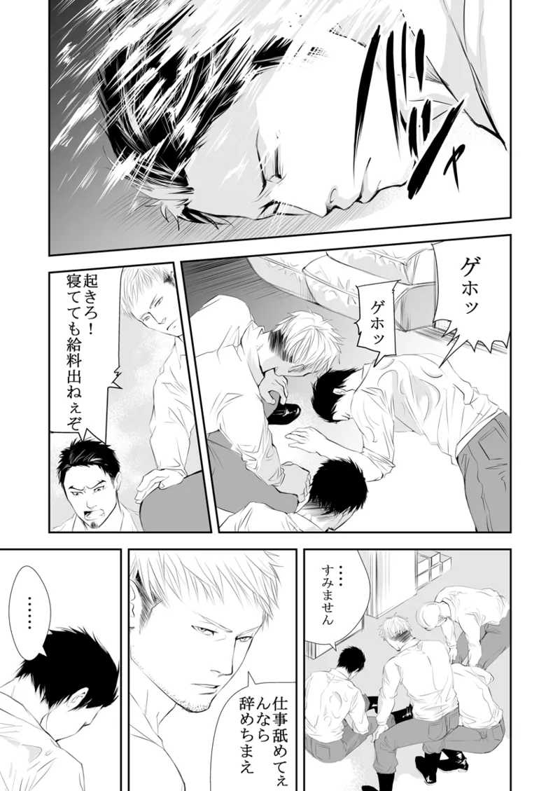 Old man on the scene page 6 full
