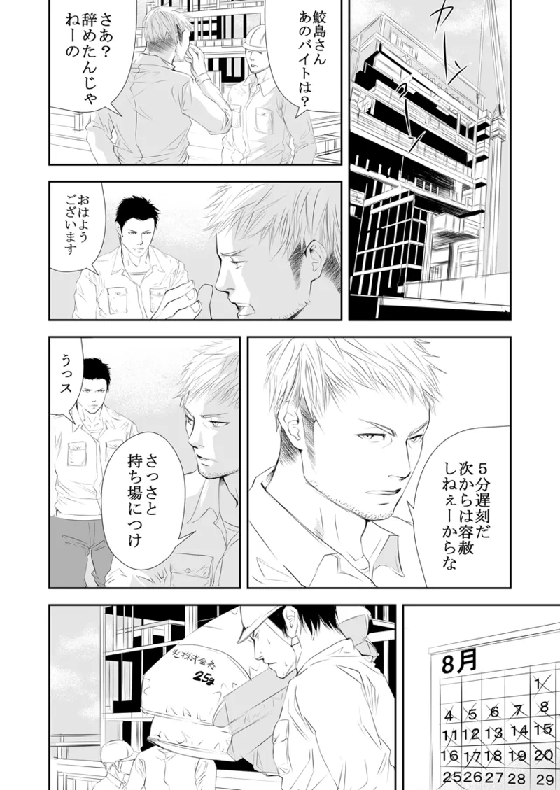 Old man on the scene page 7 full
