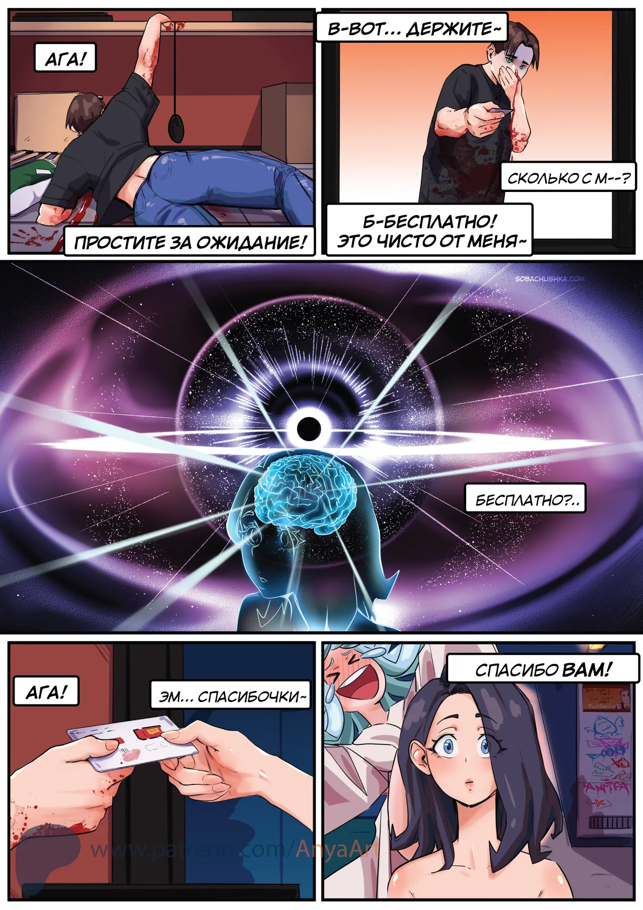 Призрак любви - часть 12 page 7 full