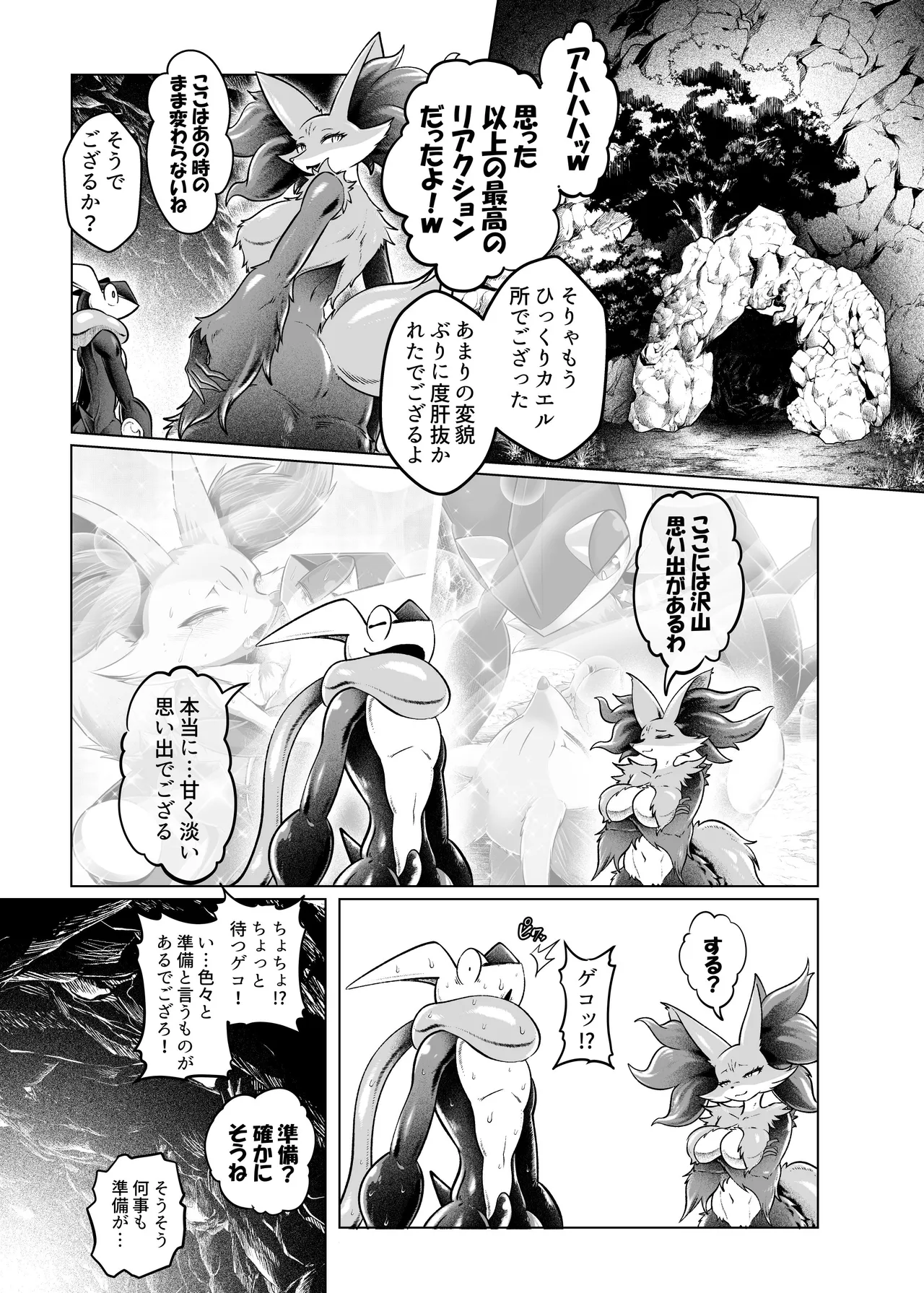 意中之人2 page 3 full