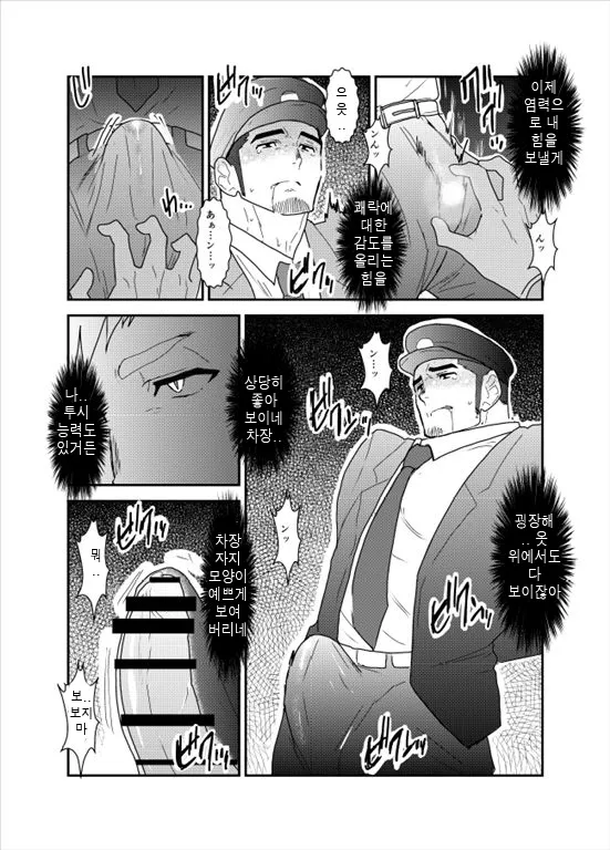 PsychO page 11 full