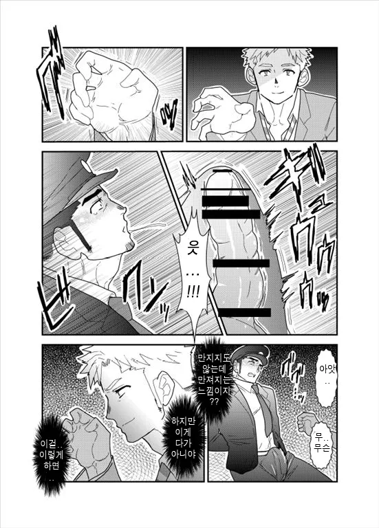 PsychO page 12 full