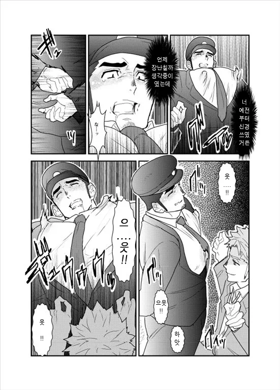 PsychO page 9 full