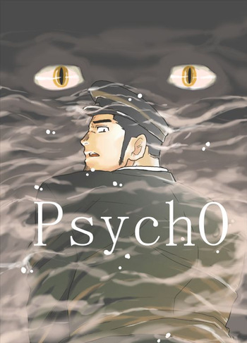 [Sorairo Panda (Yamome)] PsychO [Korean] [Digital] cover