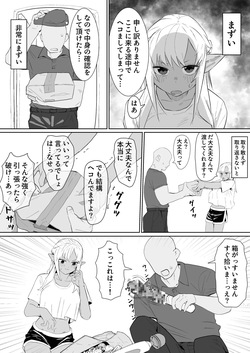 おもちゃ攻めfla漫画