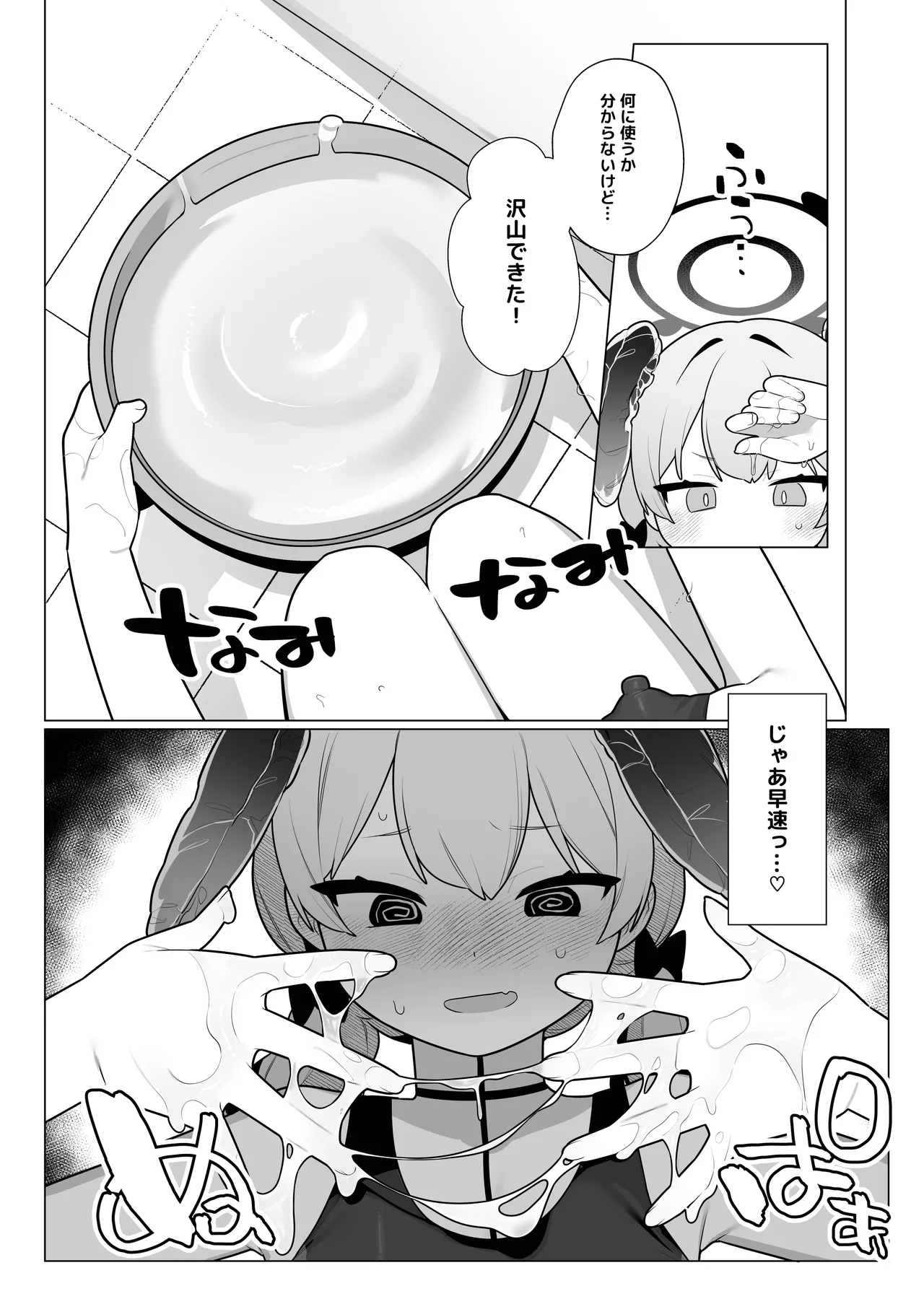 Koharu-chan wa Seichouki! page 8 full