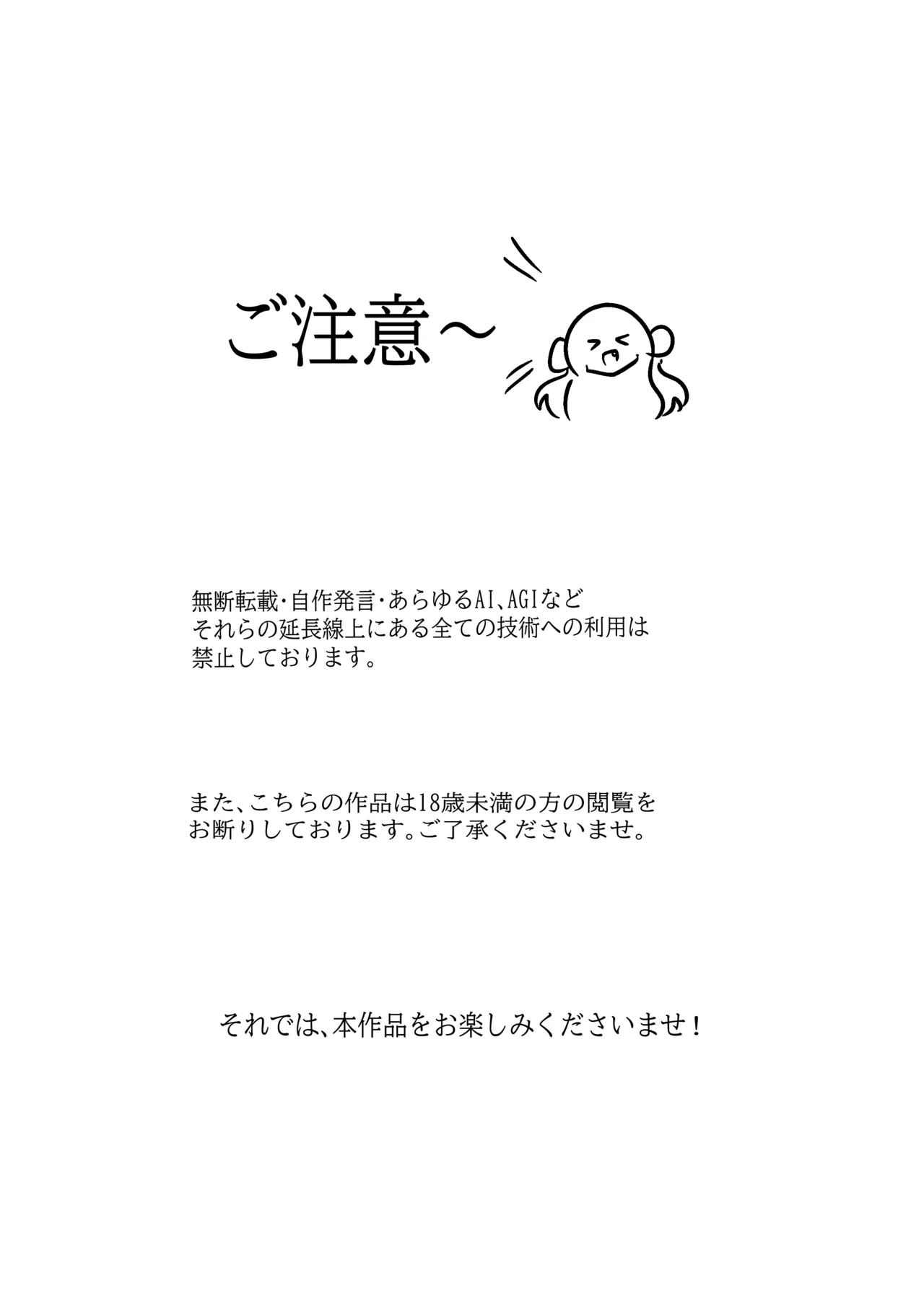 Mahou Shoujo ga Shokushu ni Makeru Wake Nain desu kedo? 2 page 2 full