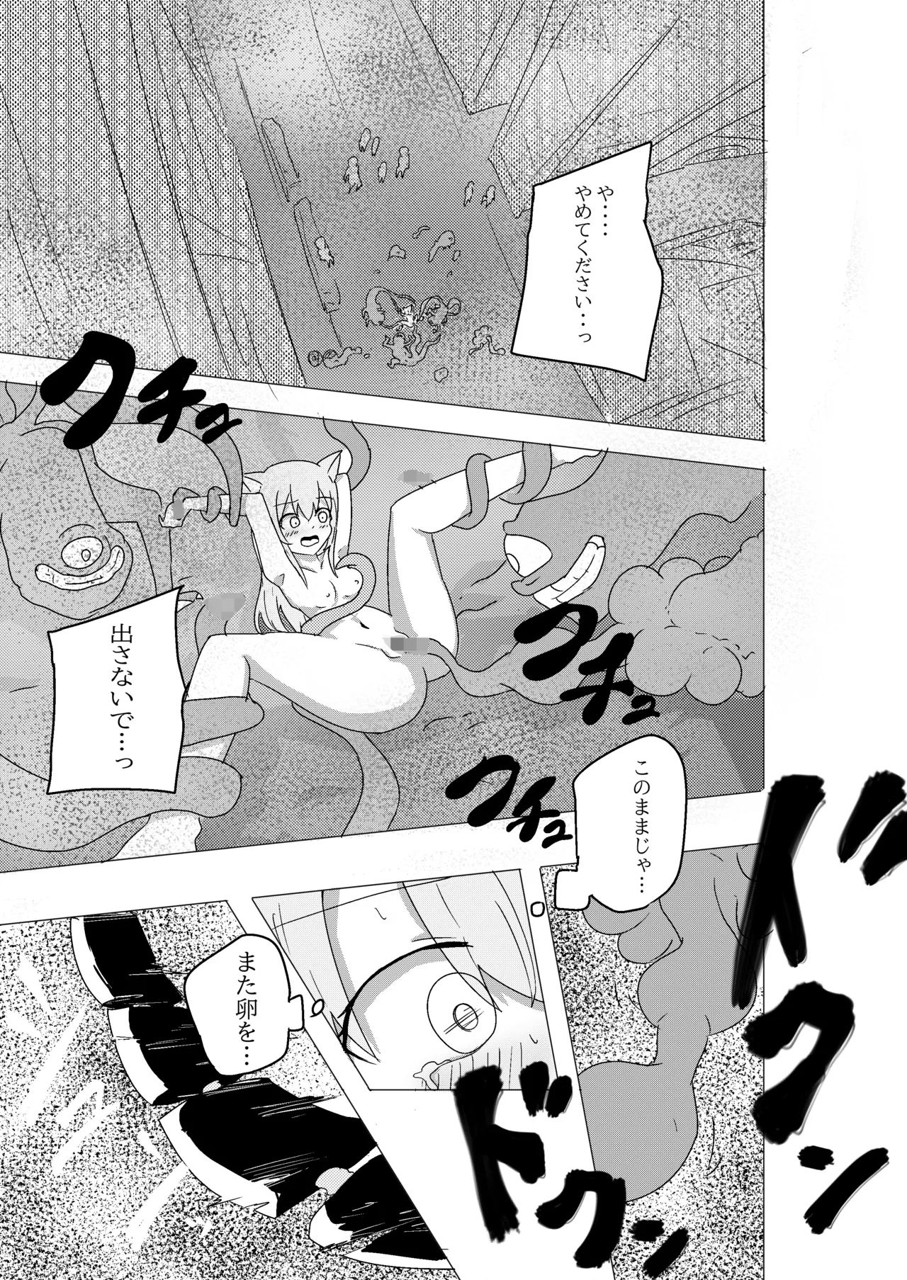 Mahou Shoujo ga Shokushu ni Makeru Wake Nain desu kedo? 2 page 3 full