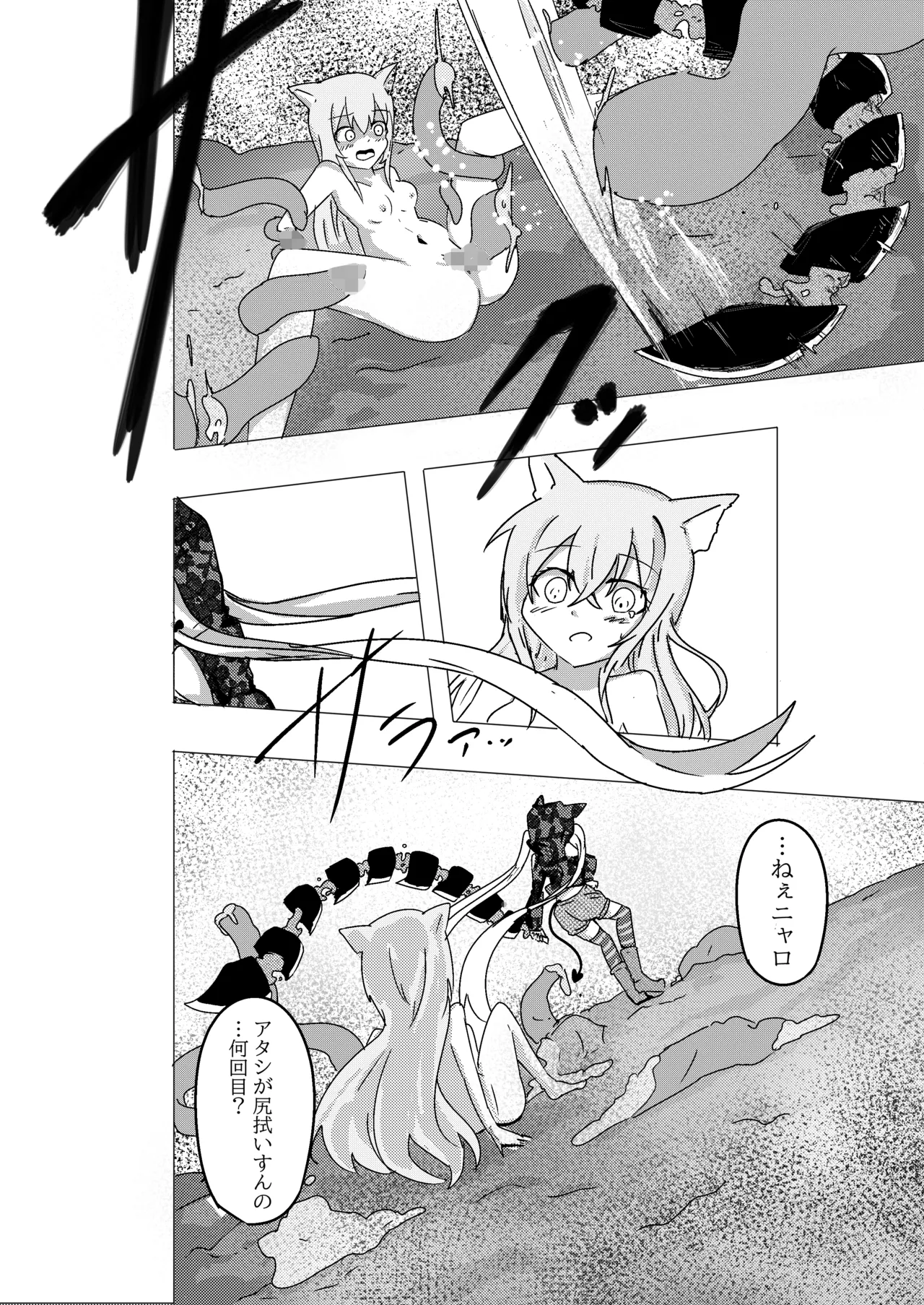 Mahou Shoujo ga Shokushu ni Makeru Wake Nain desu kedo? 2 page 4 full