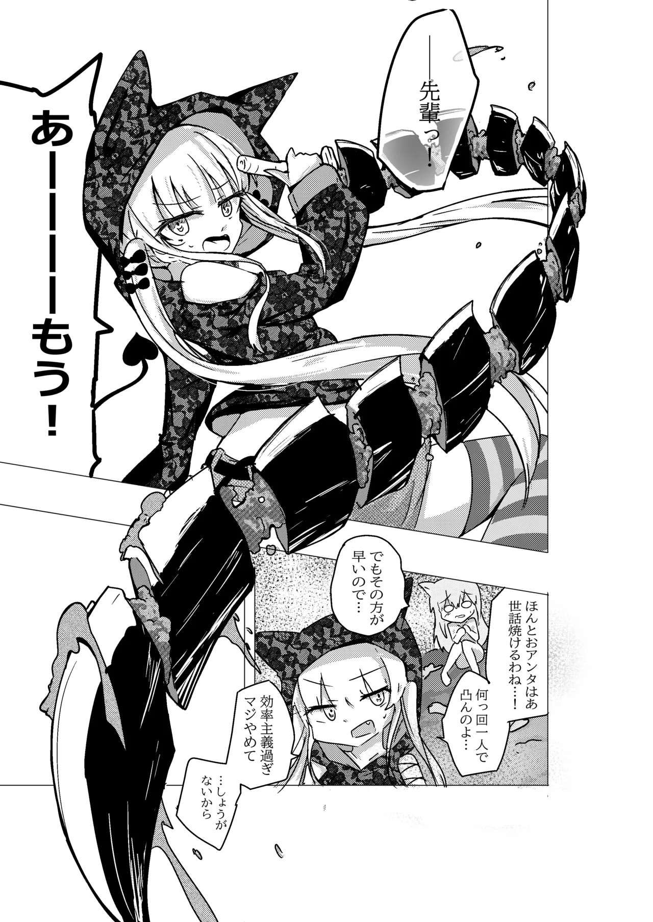 Mahou Shoujo ga Shokushu ni Makeru Wake Nain desu kedo? 2 page 5 full