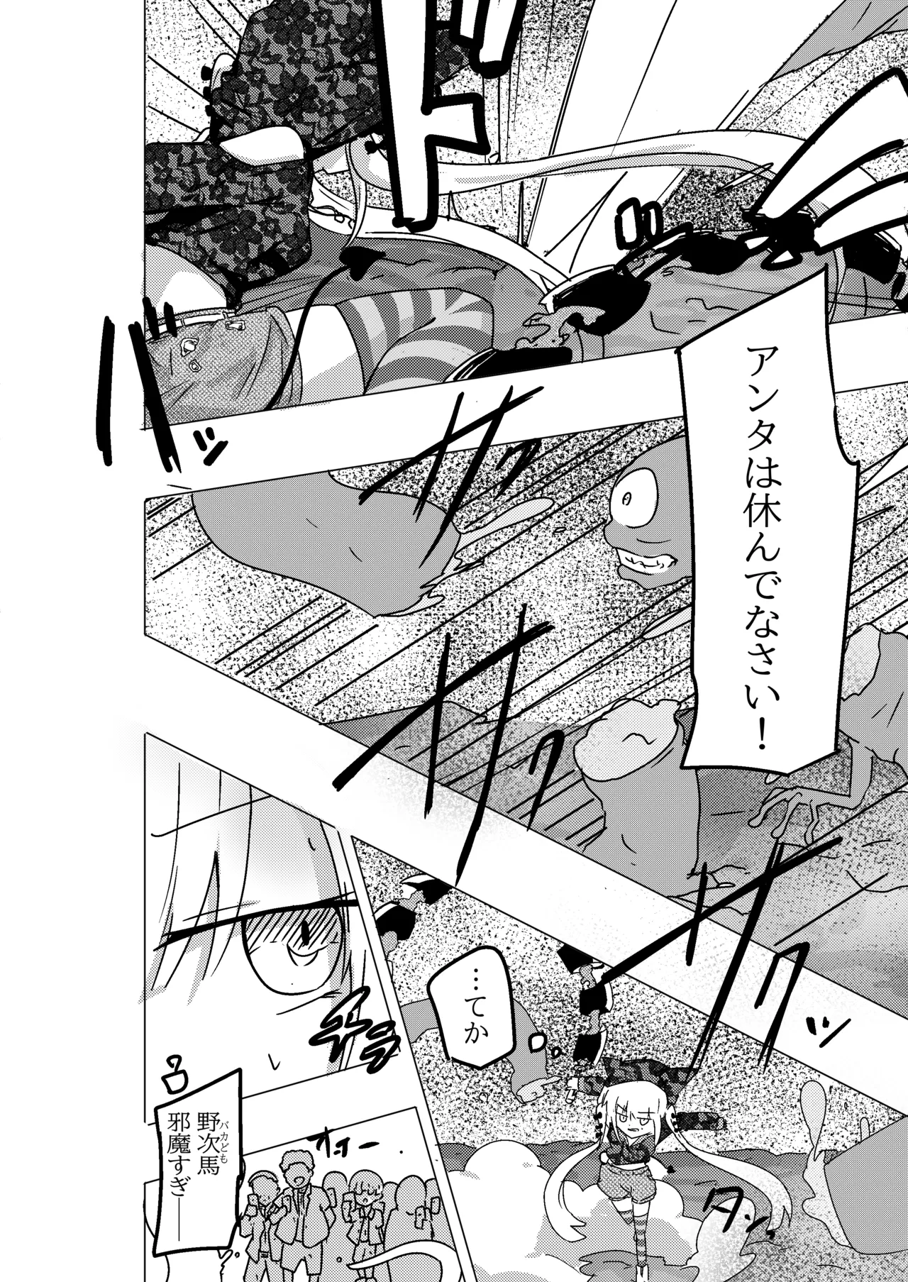 Mahou Shoujo ga Shokushu ni Makeru Wake Nain desu kedo? 2 page 6 full