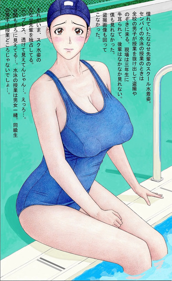 ななせ先輩の日常〜スク水編〜 cover