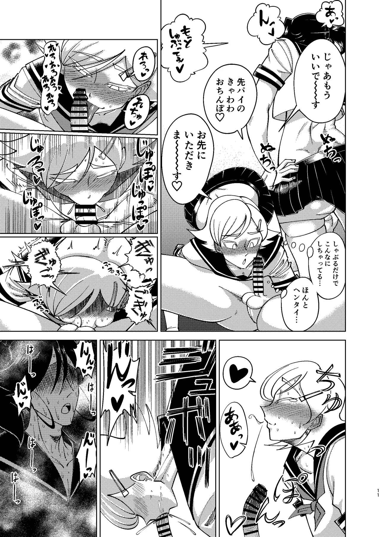 巨根後輩メス男子と巨根歳上メスお兄さんにうわキツ女装でハメられまくりの逆アナ大乱交 page 11 full