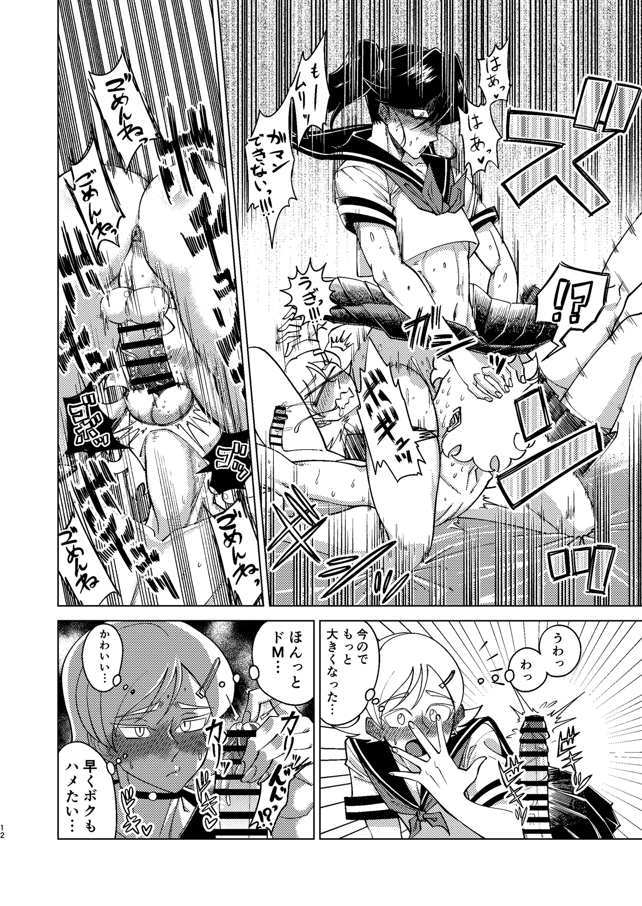 巨根後輩メス男子と巨根歳上メスお兄さんにうわキツ女装でハメられまくりの逆アナ大乱交 page 12 full
