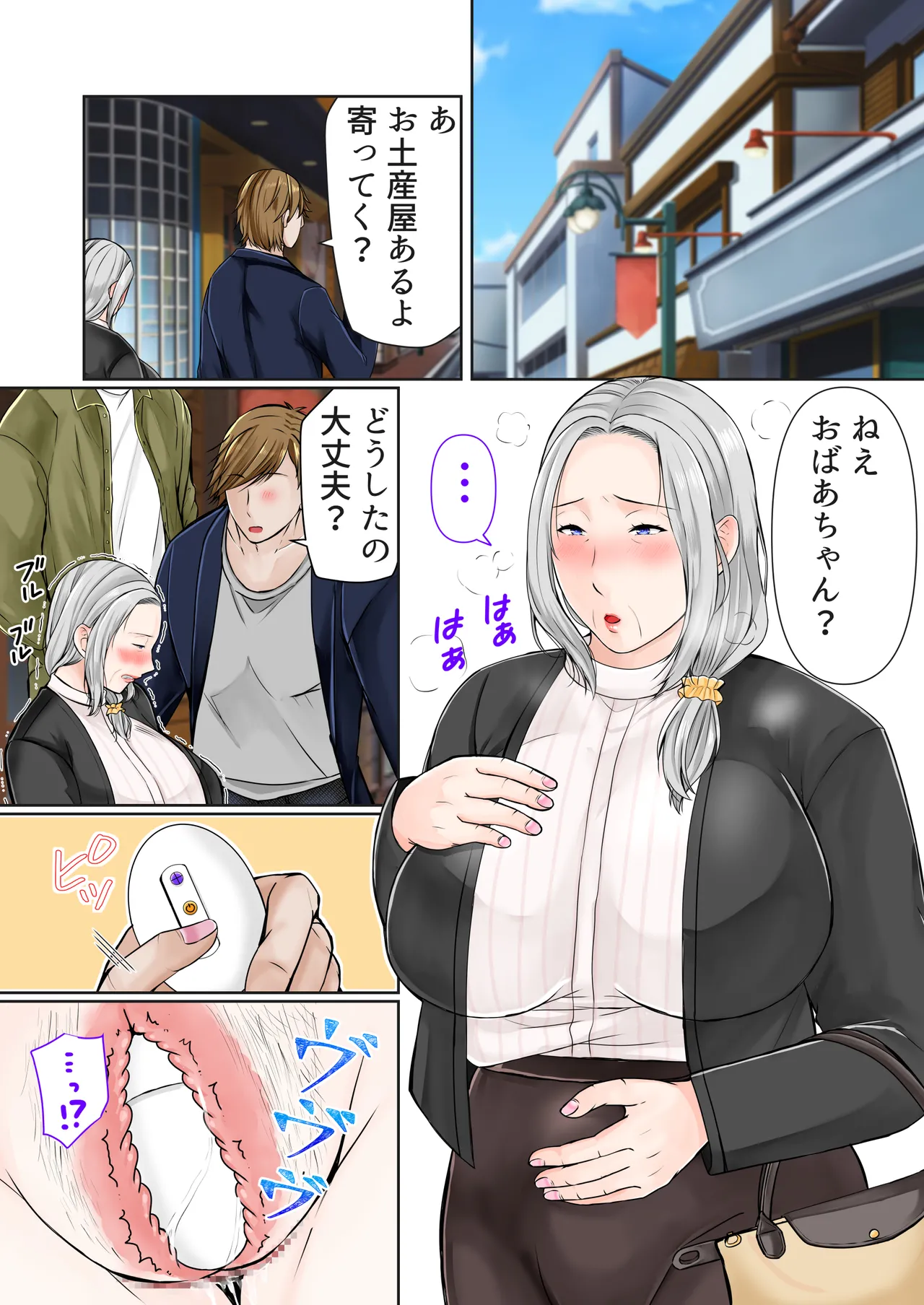 Sobo to 2-haku 3-kka Onsen  Ryokou Kouhen page 12 full