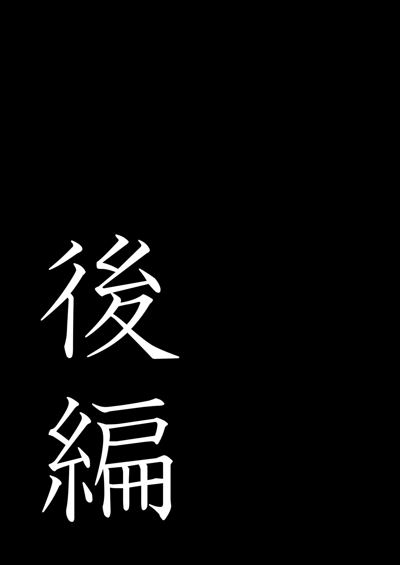 Sobo to 2-haku 3-kka Onsen  Ryokou Kouhen page 2 full