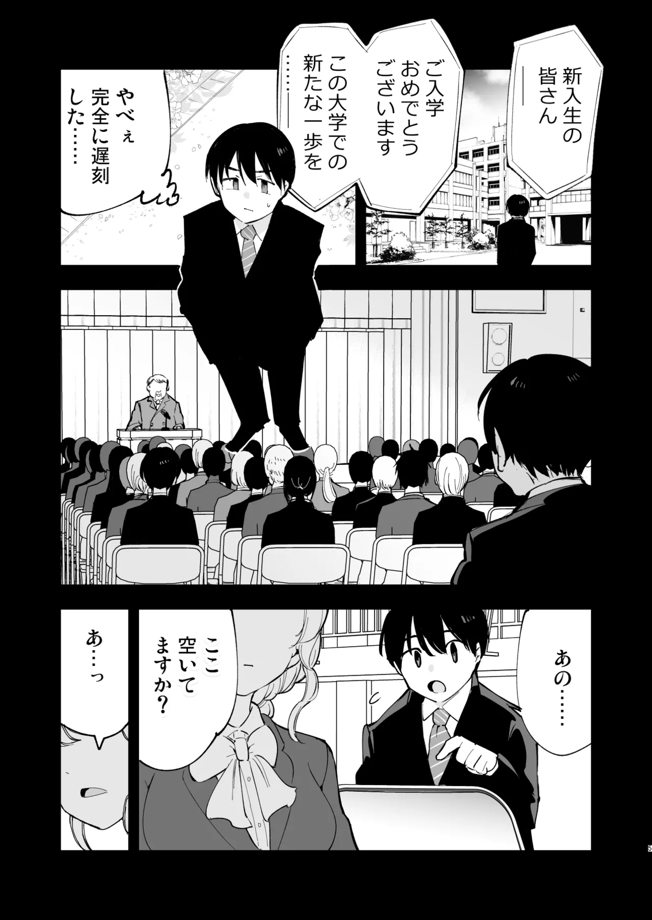 ボクの彼女はカフェ店員2〜寝取られ、堕ちて〜 page 4 full