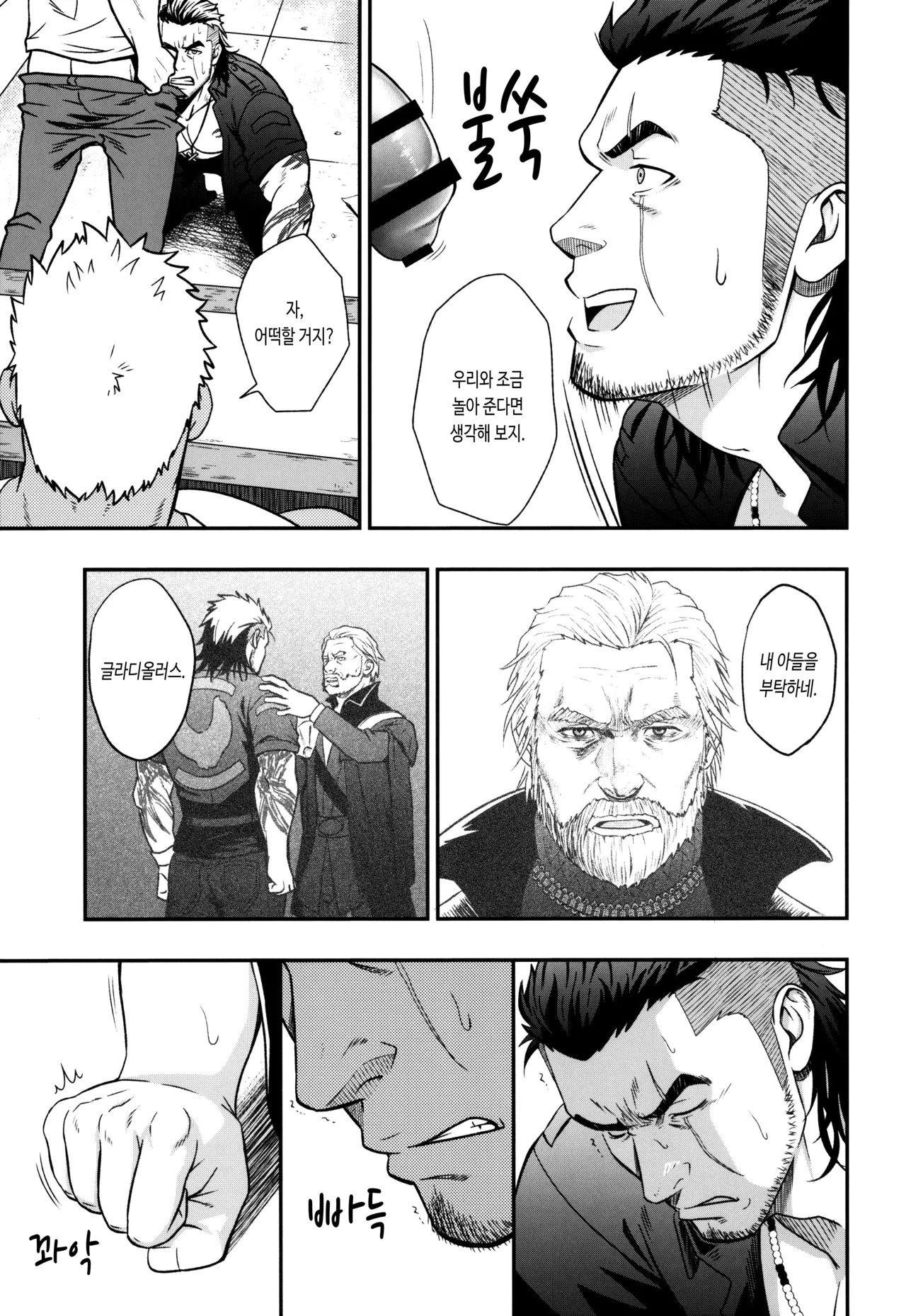 SCUTUM page 8 full