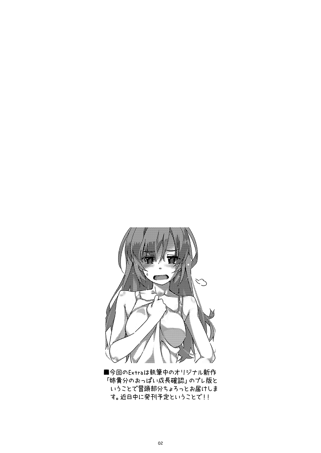 Extra84 page 2 full