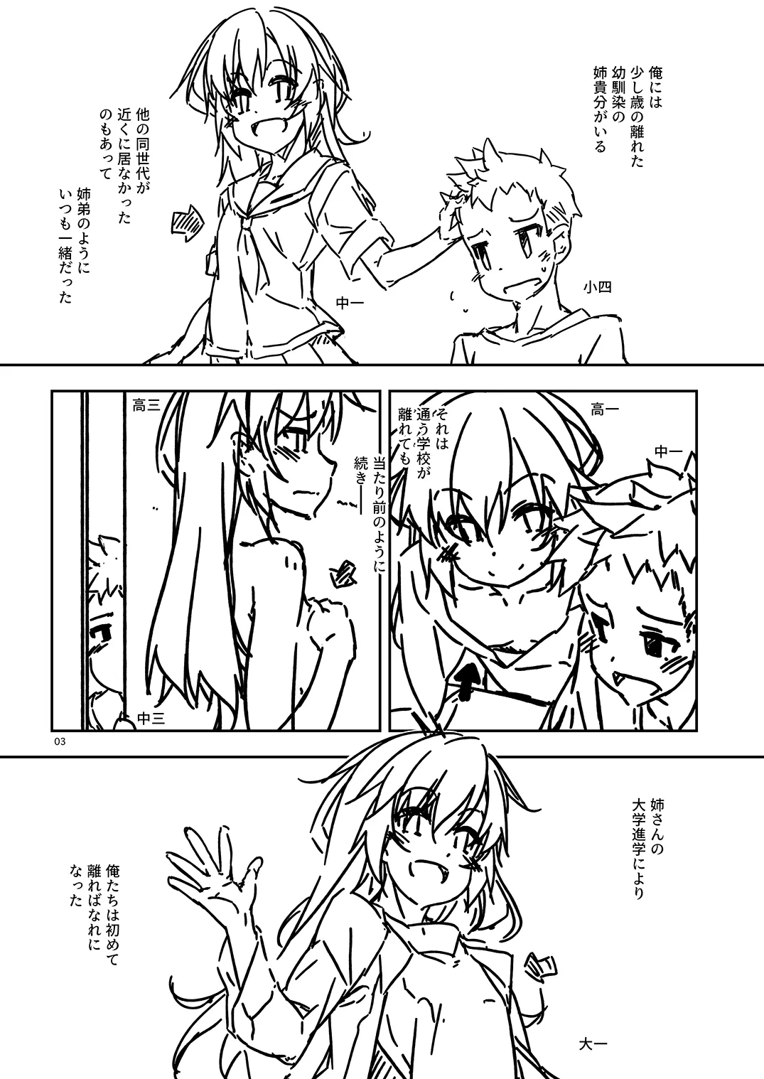 Extra84 page 3 full