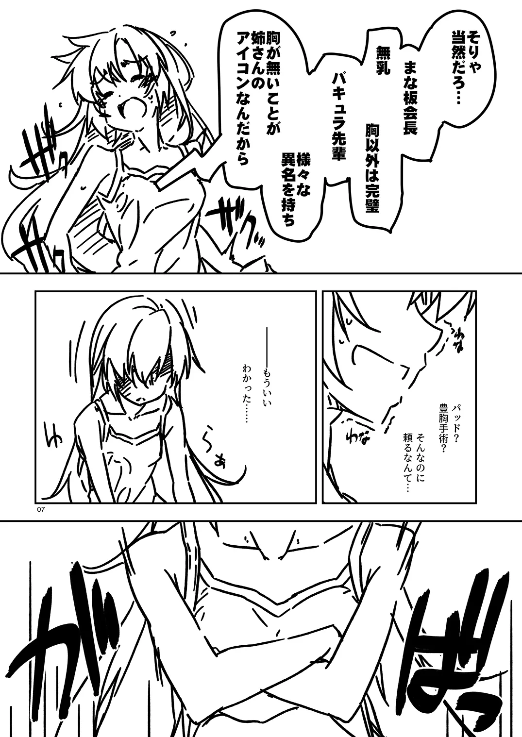 Extra84 page 7 full