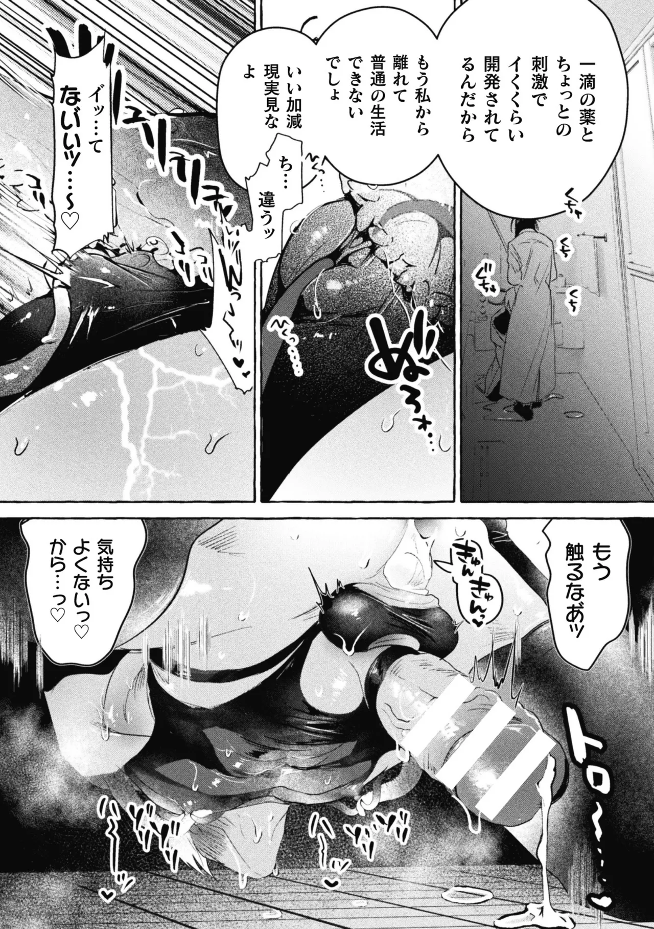 Ishiki Takai-kei Insei Shokushu Shidou Ochiyuku Pride. Vol. 5 page 5 full