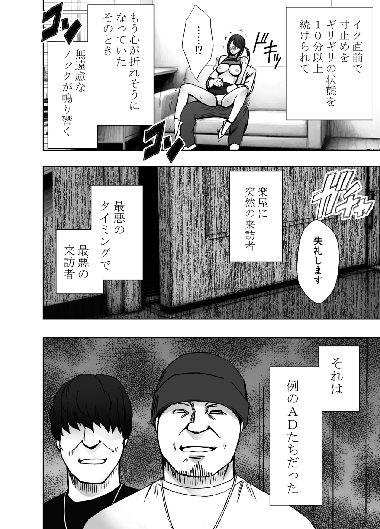 namaiki na jyoshi anaunser ga kakushita AD ni wakaraserareru made 3 page 12 full
