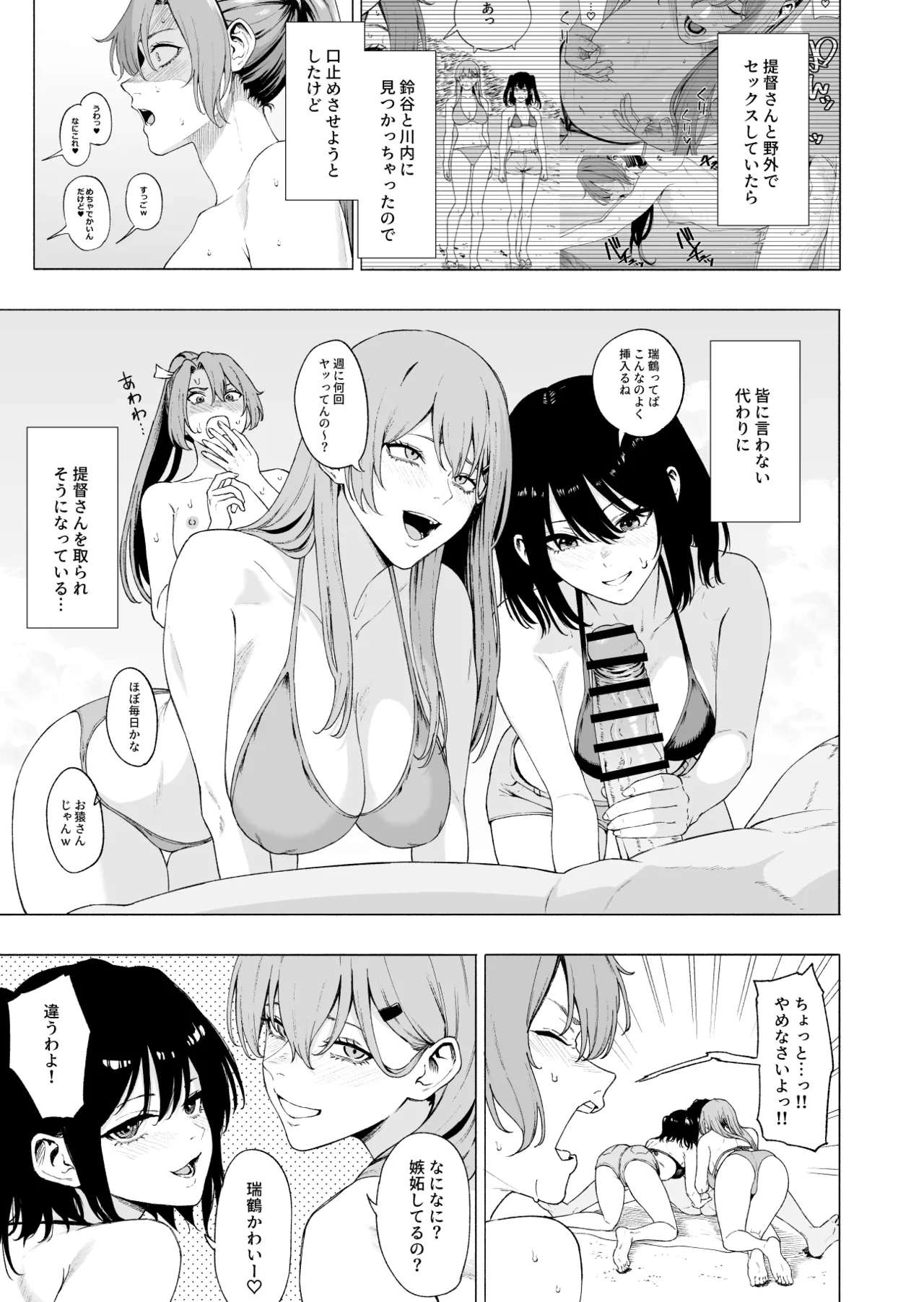 Zuikaku Suzuya Sendai page 12 full